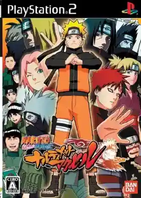 Naruto Shippuuden - Narutimate Accel (Japan)